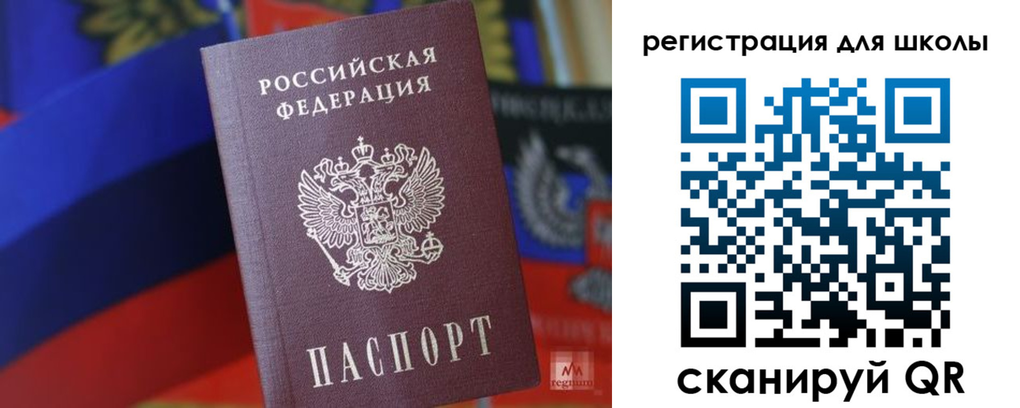 временная регистрация законно в Железноводске