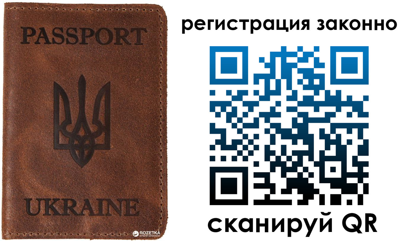 временная прописка в Железноводске