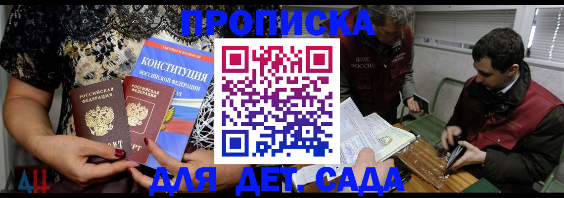 временная регистрация поиск в Железноводске